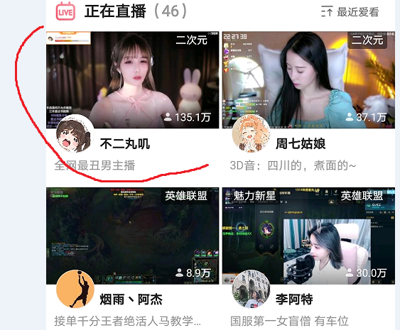 不二丸叽到底是男的还是女的？？？