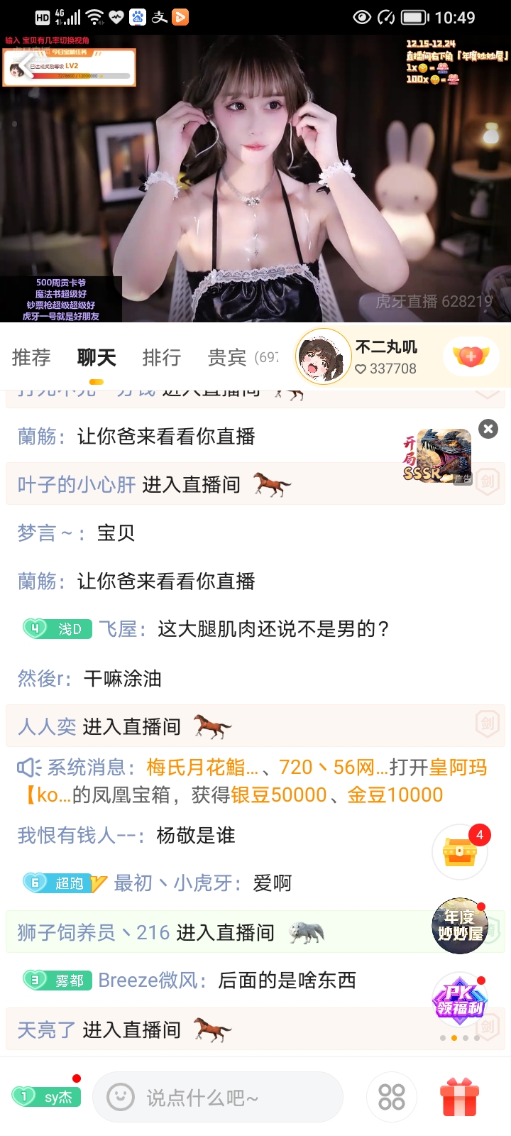 “不二丸叽”这发型你们觉得好看吗？